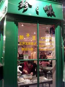 Jen cafe in China Town, London